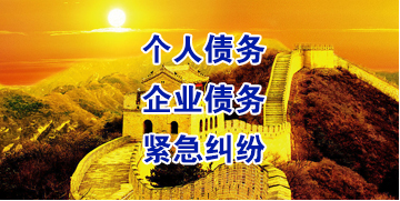 邓州要账公司
